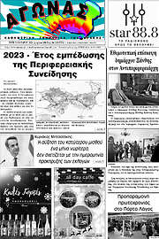 /Αγώνας
