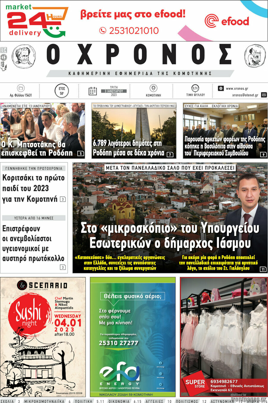 Χρόνος