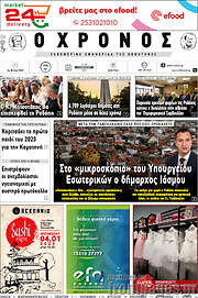 /Χρόνος