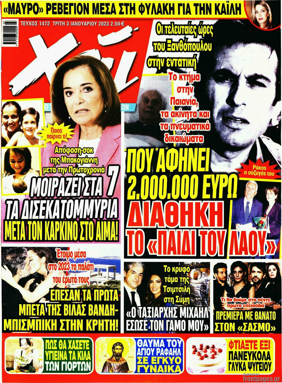 Χάι