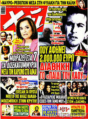 /Χάι