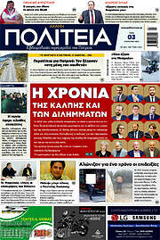 /Αχαϊκή Πολιτεία