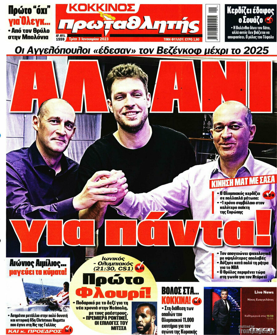 Πρωταθλητής