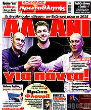 /Πρωταθλητής