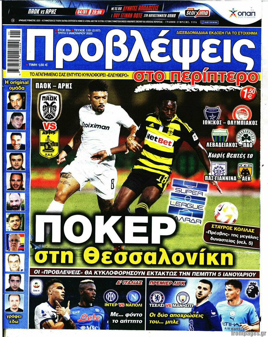Προβλέψεις
