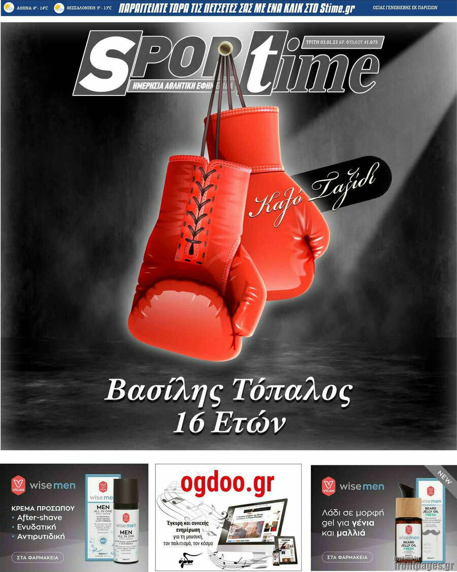 SporTime