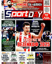 /Sport Day