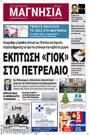/Μαγνησία