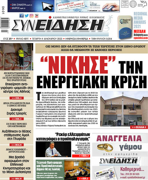 Συνείδηση
