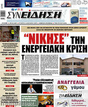 /Συνείδηση