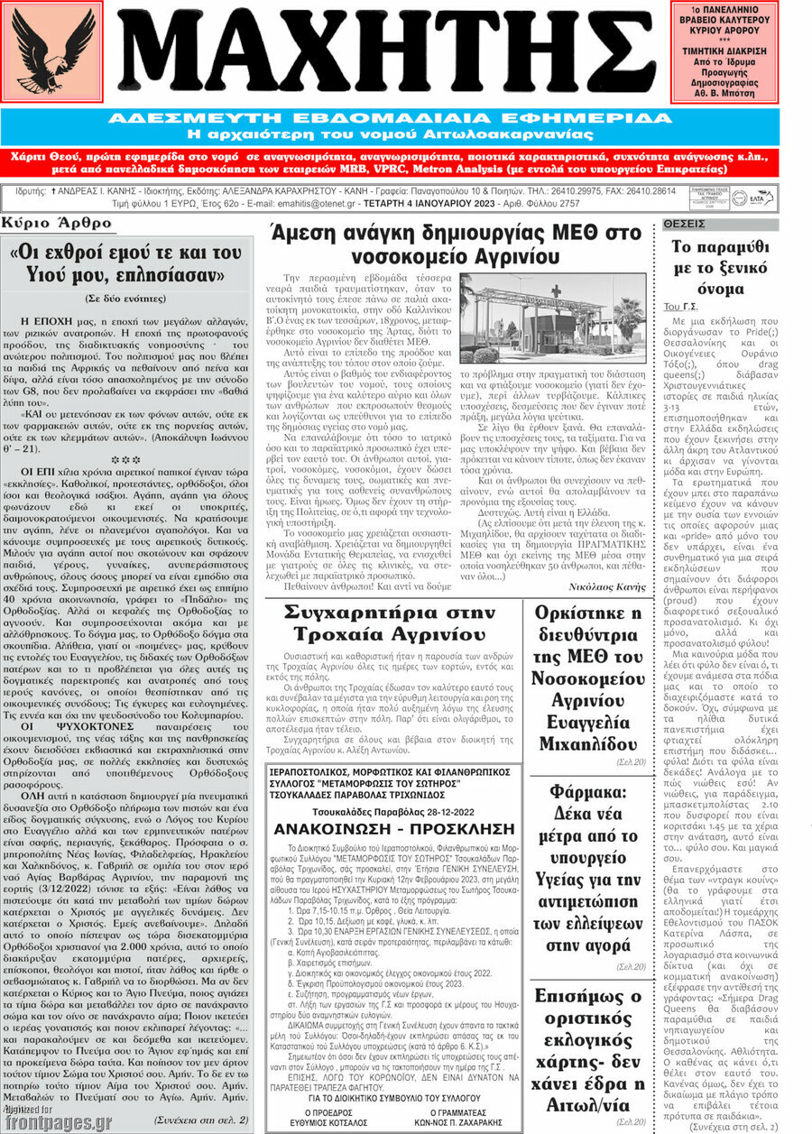 Μαχητής