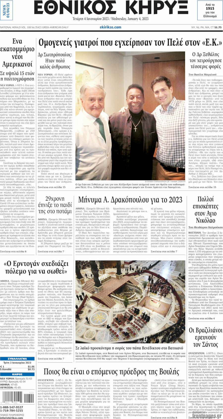 Εθνικός Κήρυξ