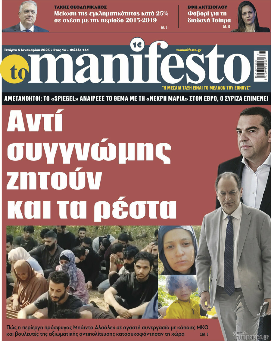 Manifesto