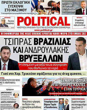 Εφημερίδα Political