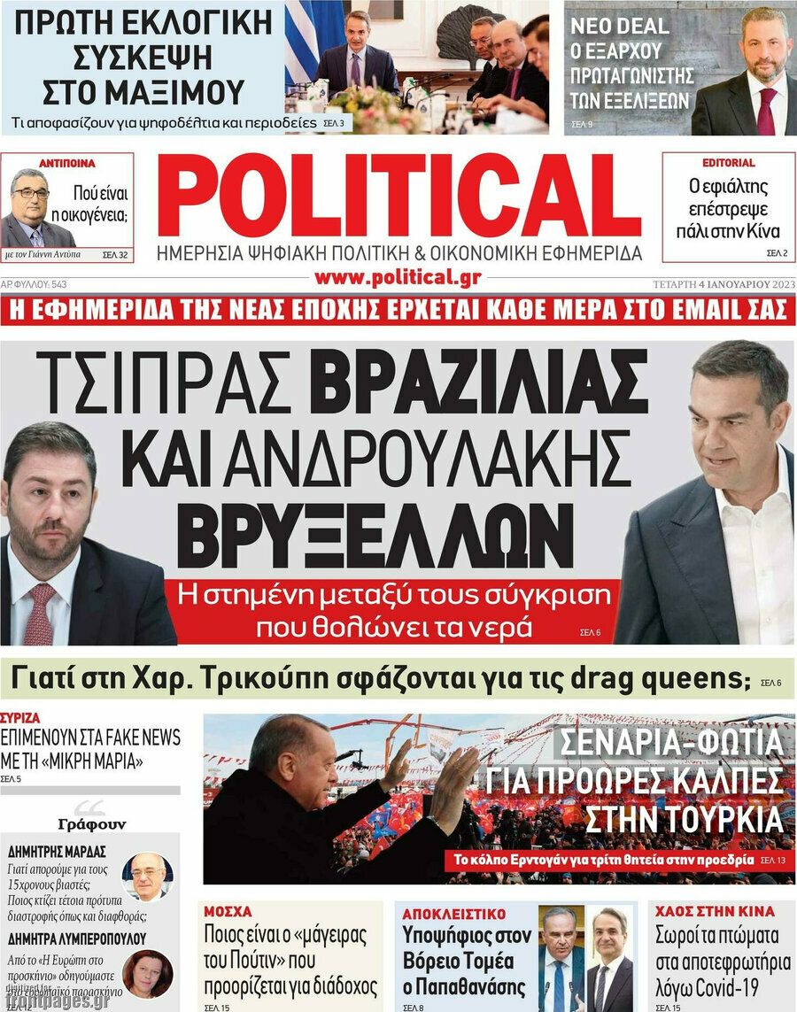 Political