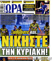 /Η Ώρα των Σπορ