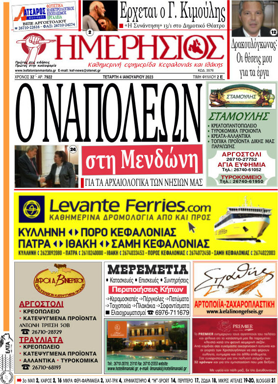 Ημερήσιος
