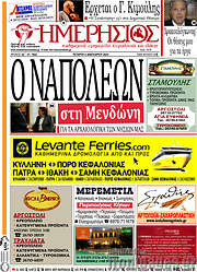 /Ημερήσιος