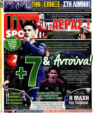 Πρωτοσέλιδο εφημερίδας Live Sport - protoselida