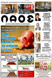 /Λαός