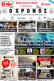 /Χρόνος