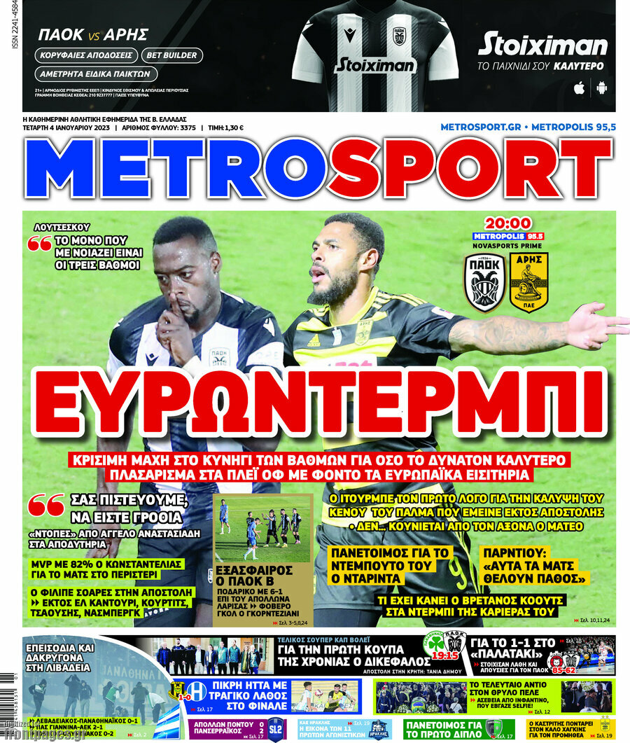 MetroSport