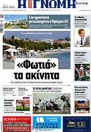 /Η Γνώμη
