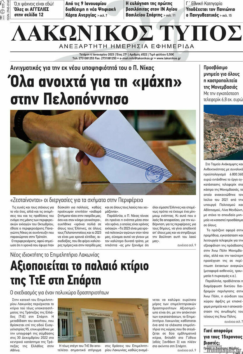 Λακωνικός Τύπος