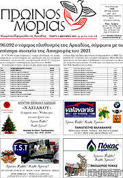 /Πρωινός Μοριάς