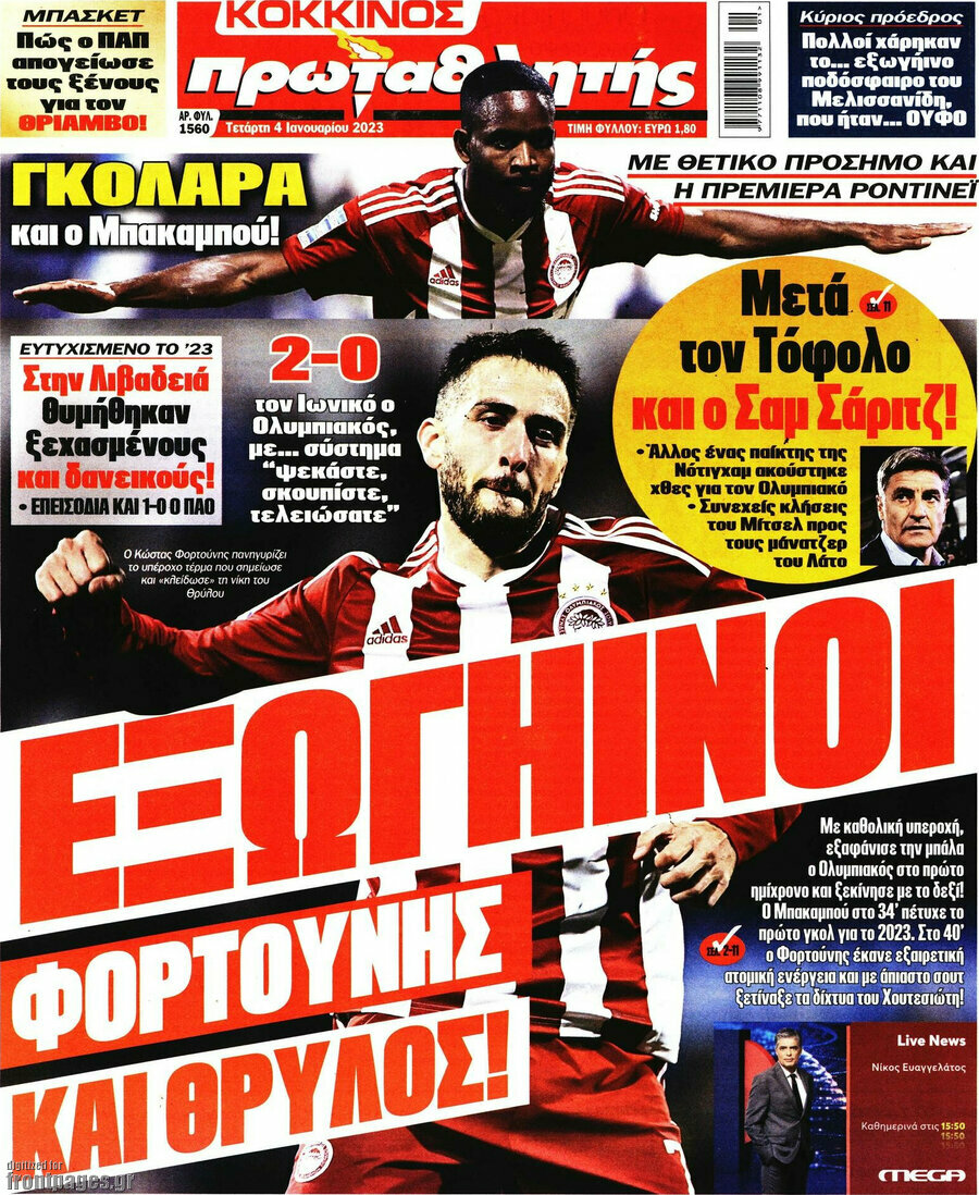 Πρωταθλητής