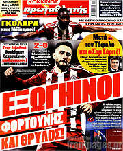 /Πρωταθλητής