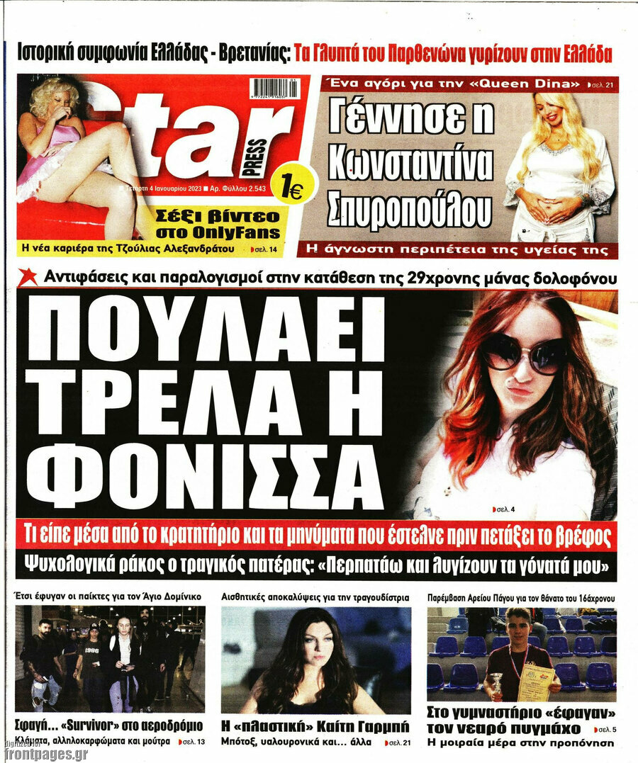 Star press