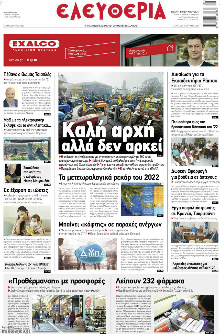 Ελευθερία