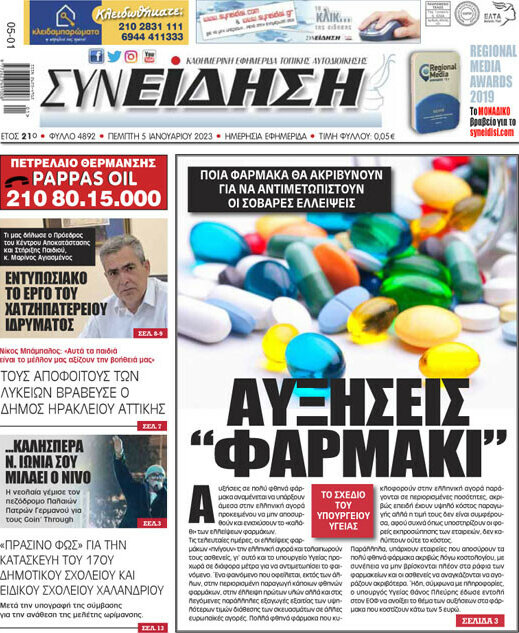 Συνείδηση