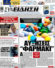 /Συνείδηση