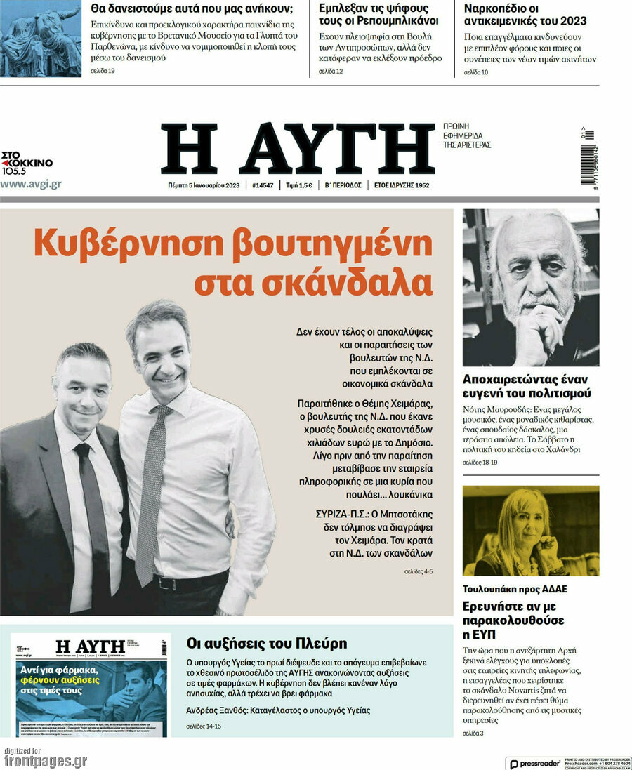Αυγή