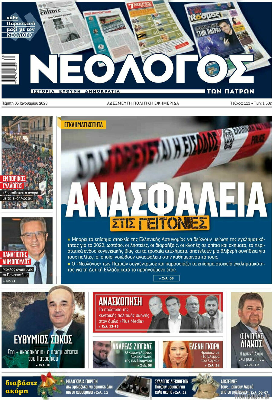Νεολόγος