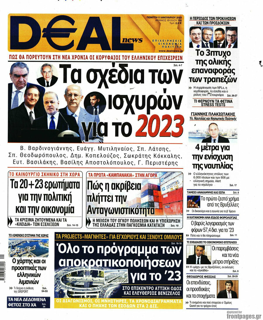 Deal News