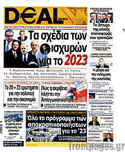 /Deal News