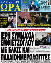 /Ελεύθερη ώρα