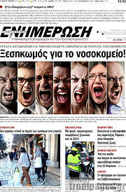 /Ενημέρωση