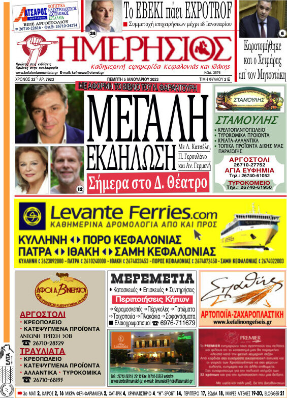 Ημερήσιος