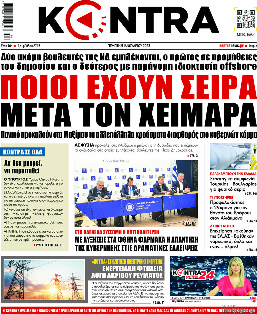 Kontra News