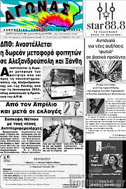 /Αγώνας