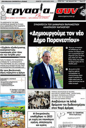 Πρωτοσέλιδο Εργασία... συν