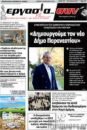 /Εργασία... συν