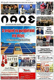 /Λαός