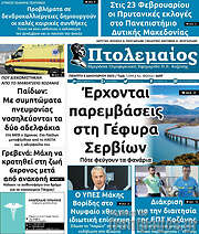 /Πτολεμαίος