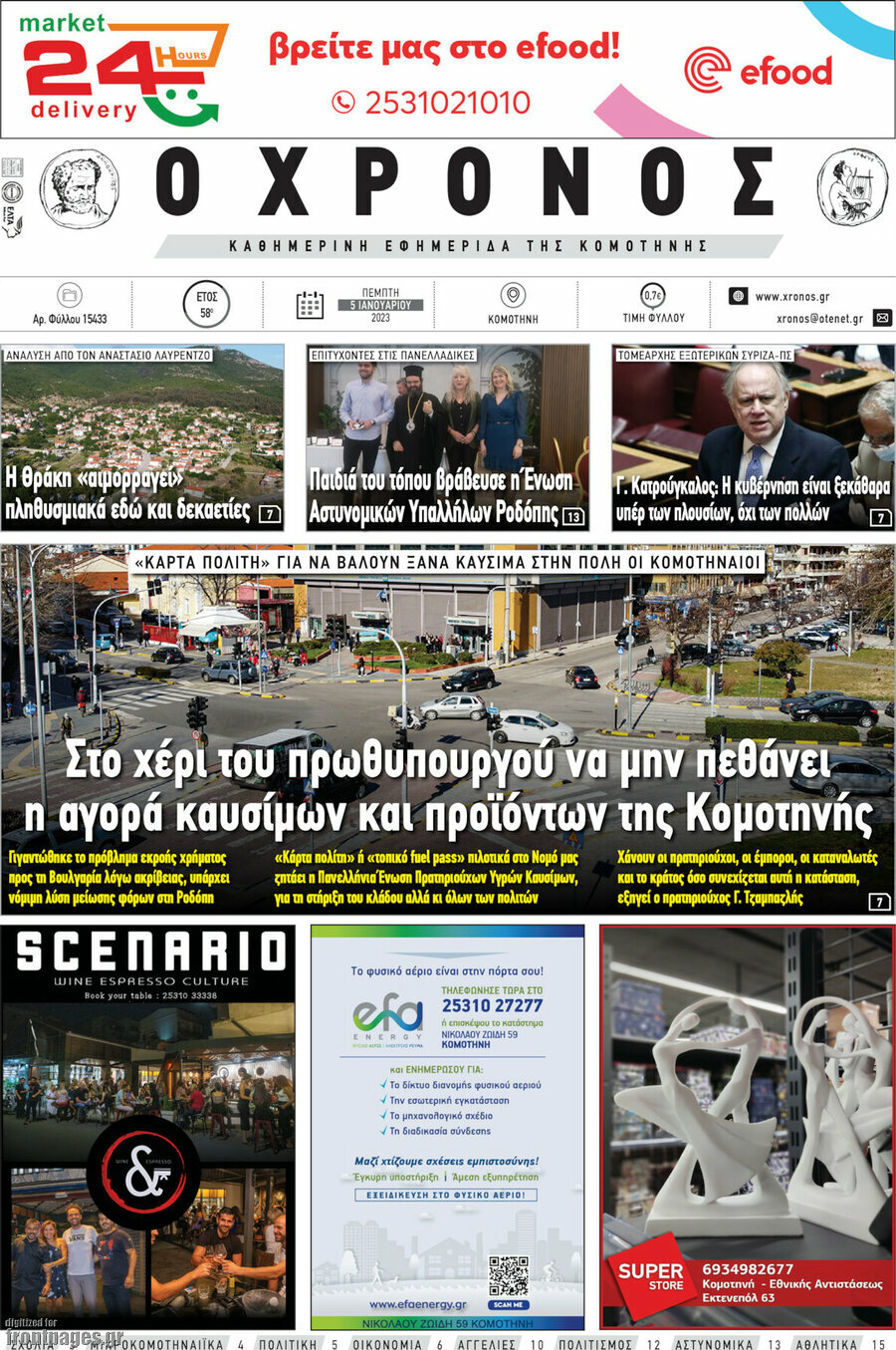 Χρόνος