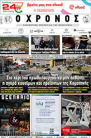 /Χρόνος